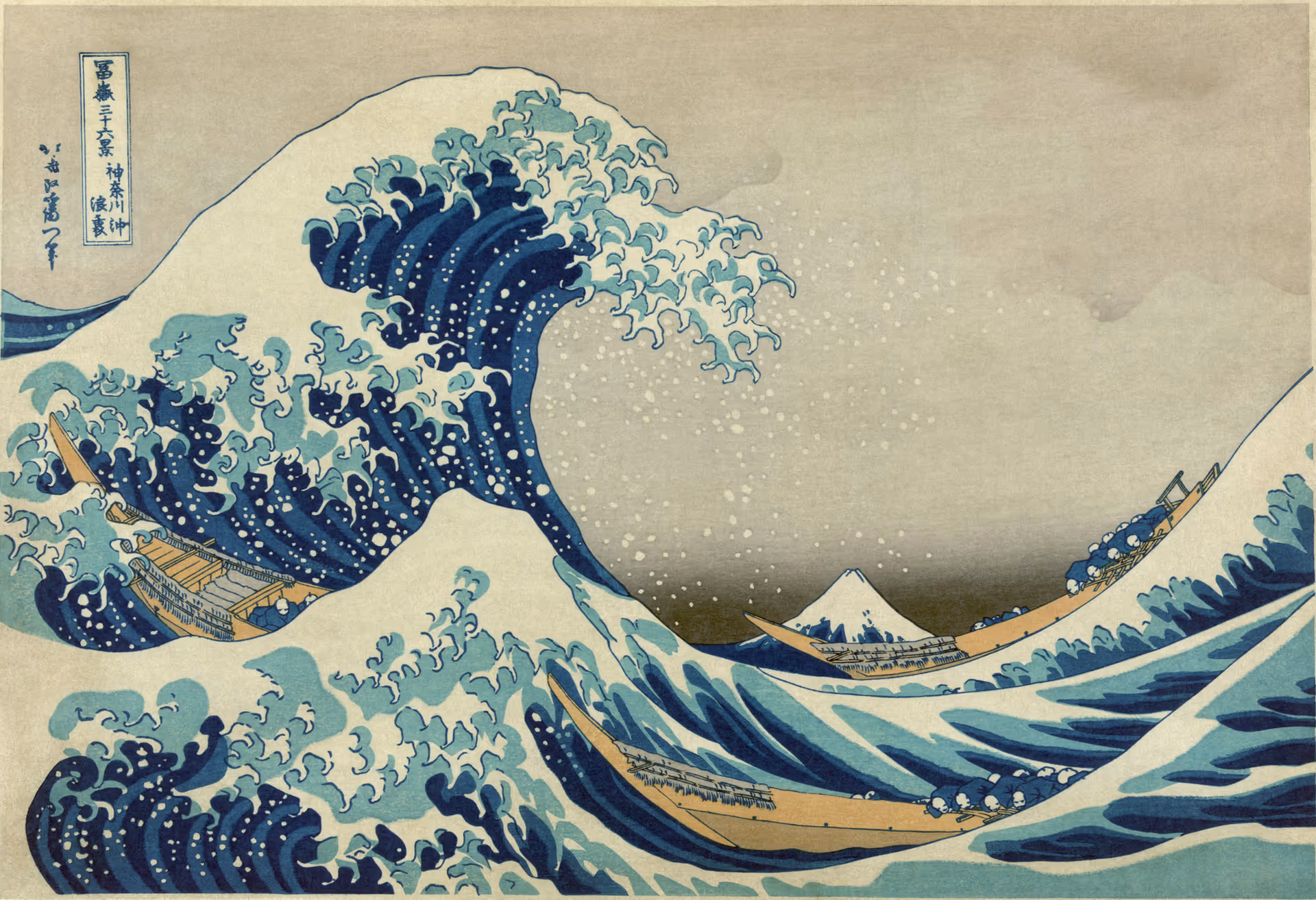 The Great Wave off Kanagawa by Hokusai
